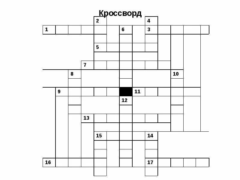 Вид дани в древней руси сканворд. Кроссворд Киевская Русь. Кроссворд по Киевской Руси. Кроссворд по теме Киевская Русь 6 класс. Кроссворд по Киевской Руси с ответами.