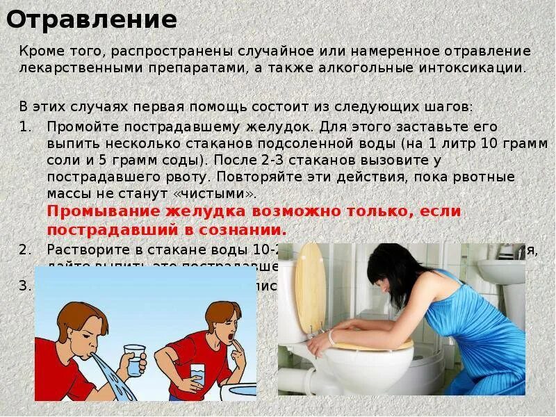 Что делать если хочешь есть но тошнит
