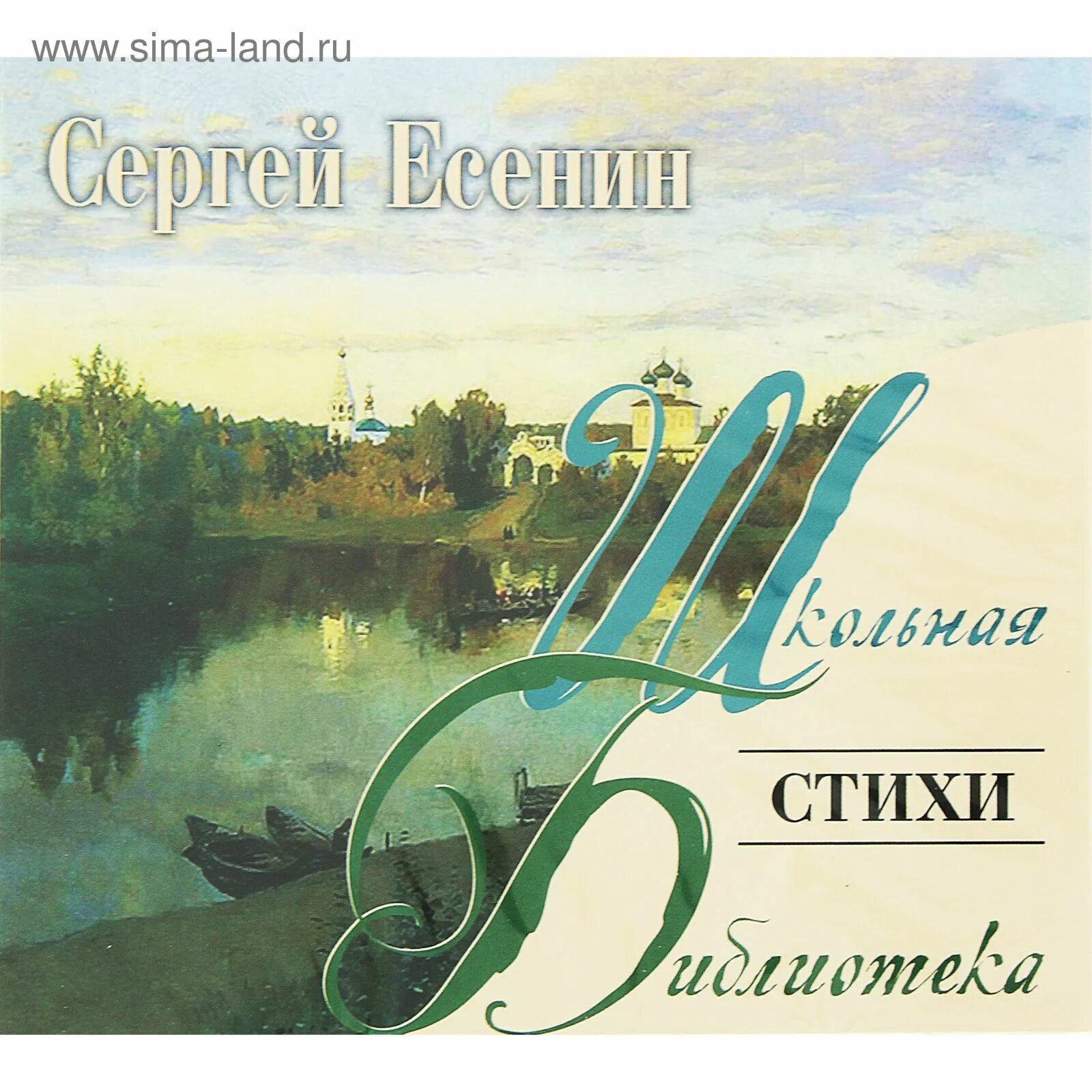 Аудио книги стихи. Душа грустит о небесах cdmp3. Чевостик вступительная песенка. Чевостик мы сочиняем стихи. Аудио книги стихи.