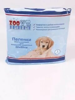 Пеленка для животных 60х40