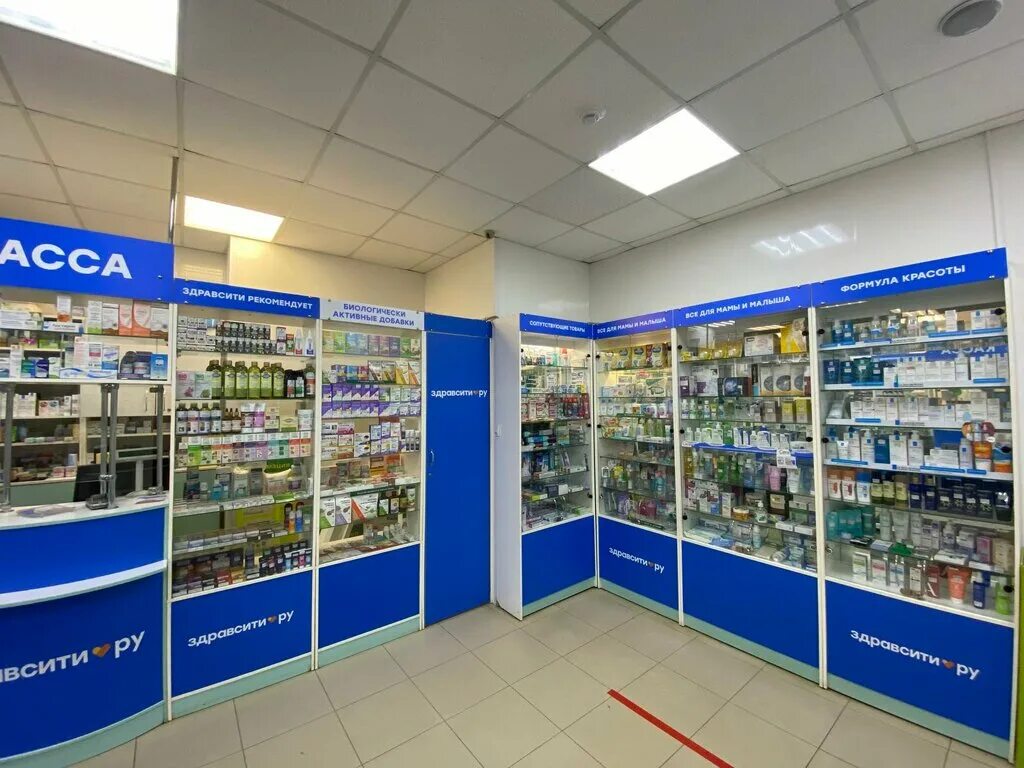 Интернет аптека ярославль. Справочная по аптекам в казани. Социальная аптека. Интернет аптека ярославль. Здравсити аптека.