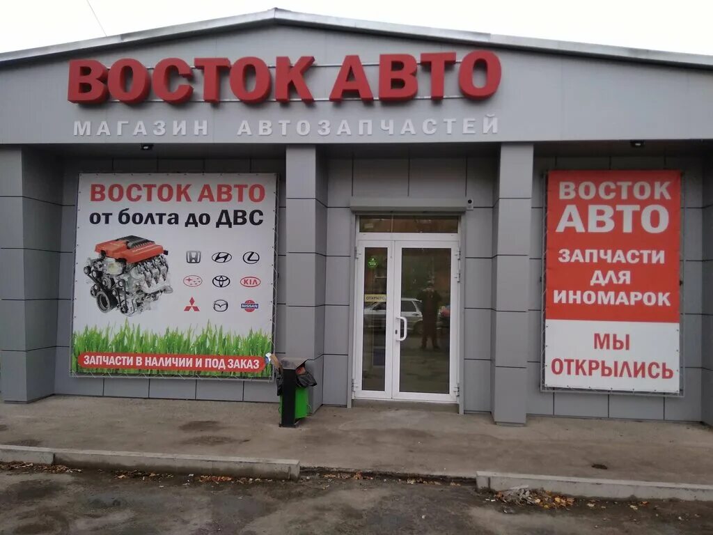 разборки красноярска адреса. разборки красноярска адреса. авиаторов 1 красноярск. авторазбор красноярск. авто разборки красноярска.