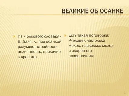Личность 6 2