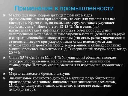 Введение стали