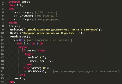Перевод из двоичной в десятичную систему счисления - YouTube