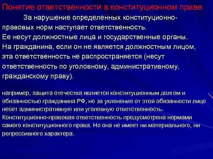 Картинки ЮРИДИЧЕСКАЯ ОТВЕТСТВЕННОСТЬ ЗА НАРУШЕНИЕ НАЛОГОВОГО