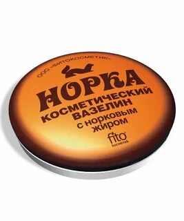 Вазелин косметический