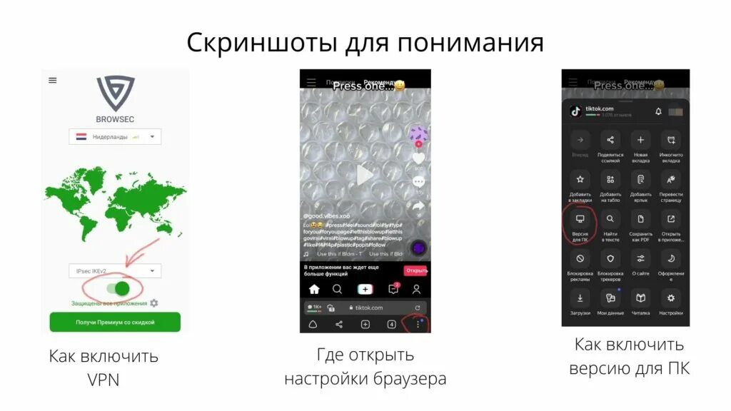 Как выкладывать видео через тик ток мод. Как выкладывать видео в тик ток с впн россии телефона. как выкладывать видео в тик ток через впн на телефоне. когда можно будет в россии выкладывать видео без vpn.