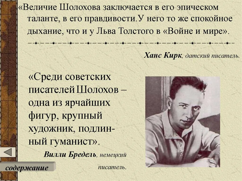 М шолохов фото. Великий шолохов. Шолохов портрет писателя. М а шолохов. Шолохов портрет.