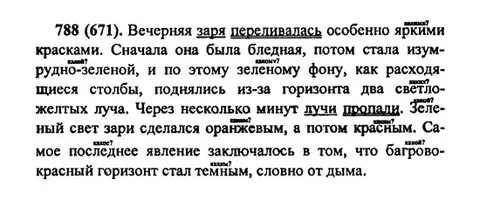 Какова вечерняя заря таков и другой день