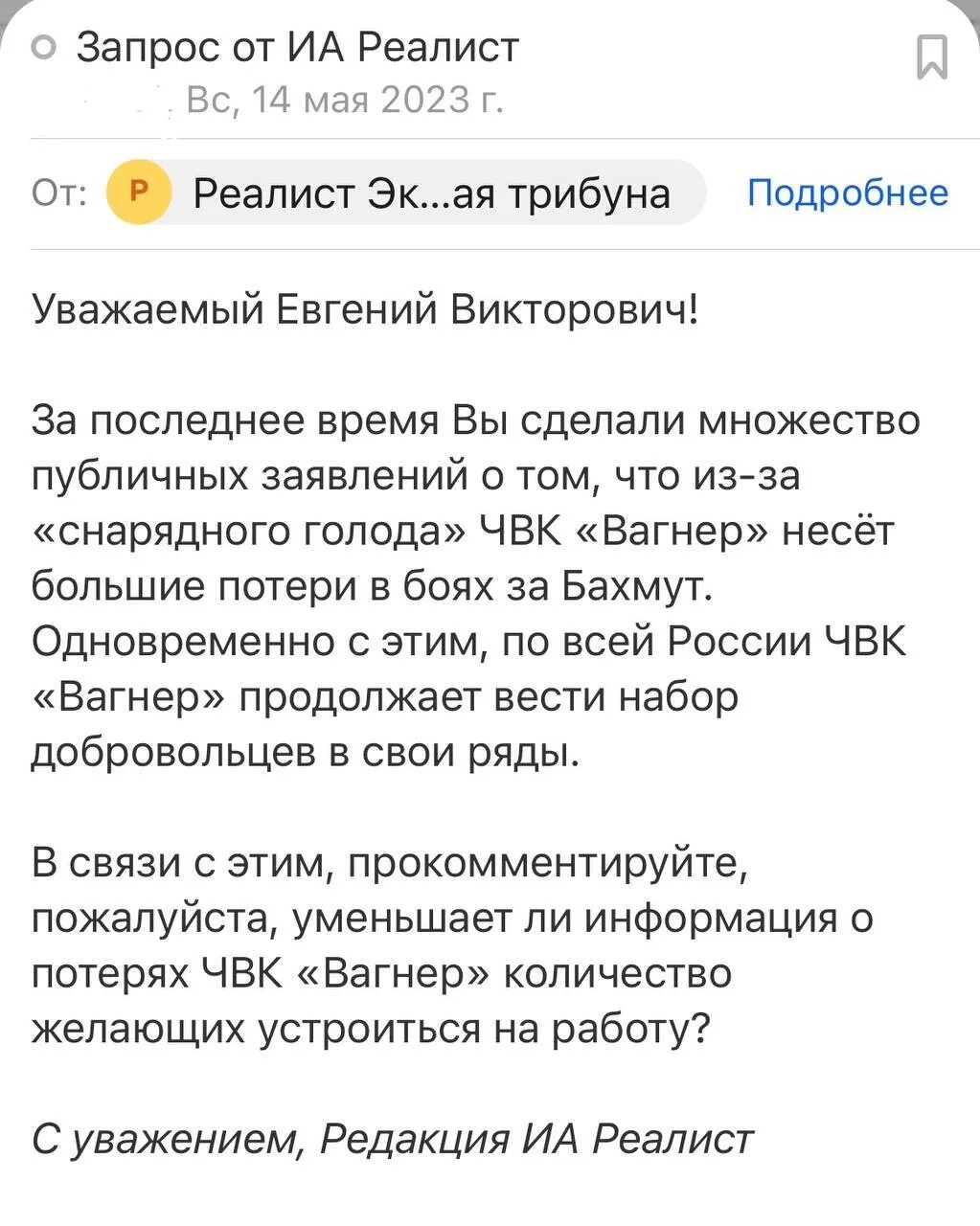 Как отменить заявку на вступление в группу. Заявление на вступление в вагнер. чвк вагнер рисунок. заявление в чвк вагнер.
