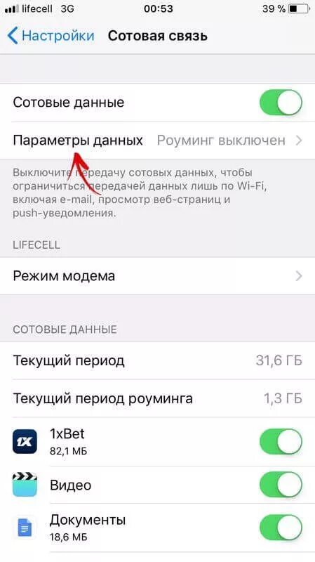 Настройка сотовых данных айфон. Режим модема на iphone 12 Pro. Режим модема в сотовых данных на айфоне. Режим модема на айфон 15. Сетевая настройка режима модема на айфон.