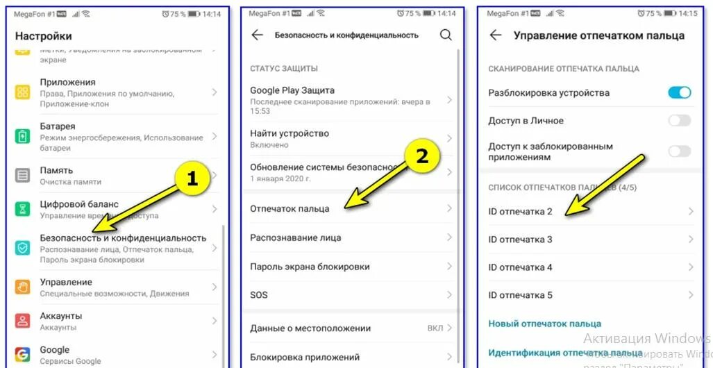 Как увеличить время. Как настроить время блокировки экрана. как изменить время блокировки. как поменять время на экране блокировки. как на хоноре настроить время блокировки экрана.