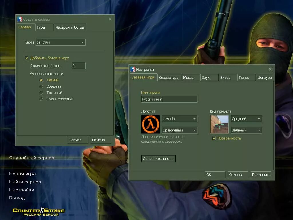 Контра страйк с ботами с картами. Контр страйк 16 КС. Боты контр страйк 1.6. Counter Strike 1.6 диск. Counter Strike 1.6 Original.