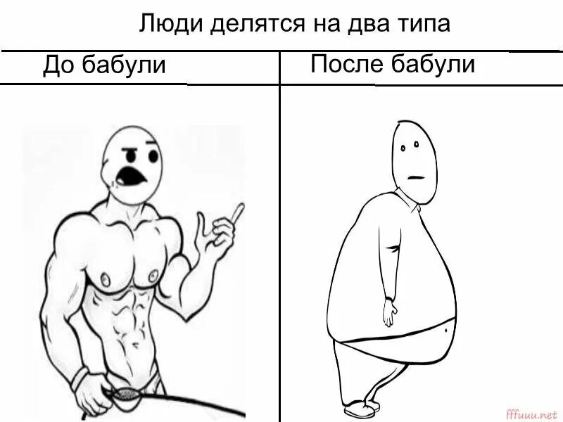 Есть два типа людей