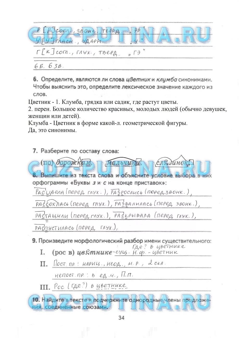 Комплексный анализ текста 6 класс текст 15. Малюшкин комплексный анализ текста 6. комплексный анализ текста 6 класс русский язык рабочая тетрадь. гдз по комплексному анализу текста 6 класс малюшкин. рабочая тетрадь по русскому языку 6 класс малюшкин.