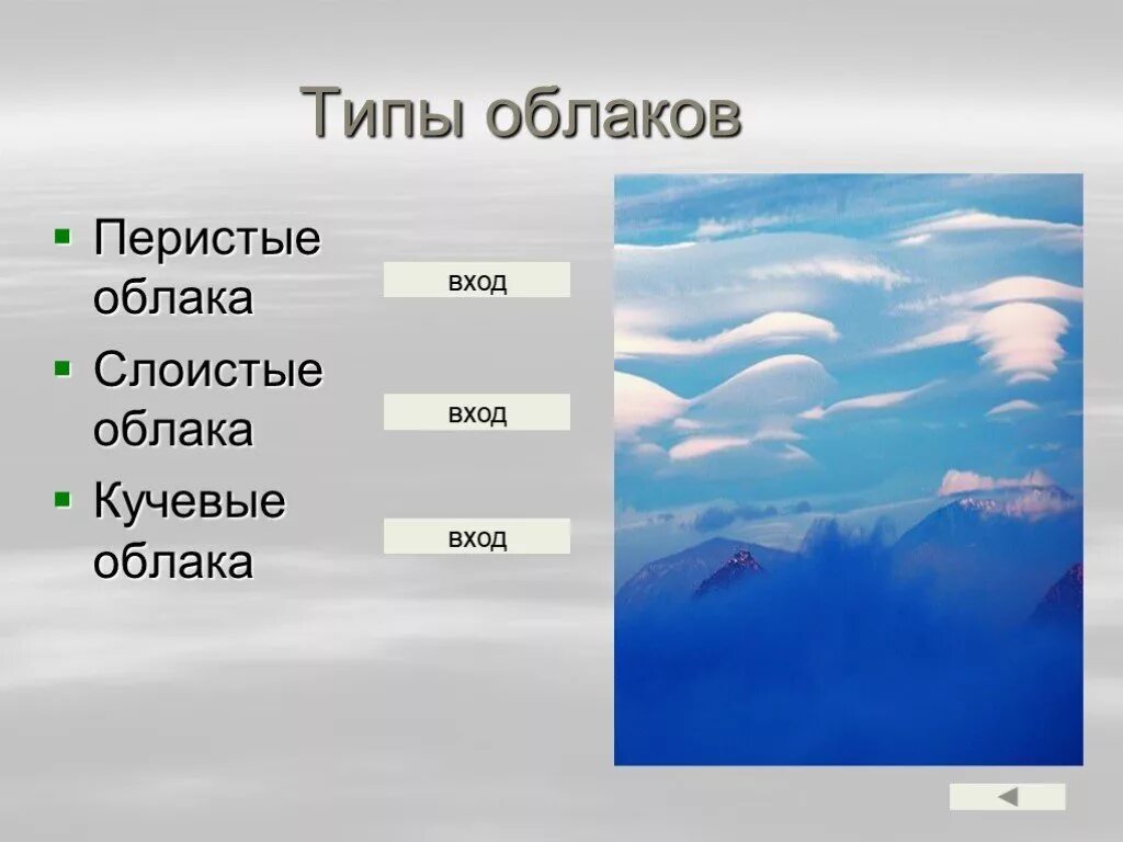 Тема облака 6 класс. Типы облаков. Облака география. Разнообразие облаков. Облака география 6 класс.