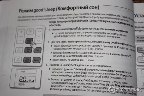 Режим sleep в кондиционере. Режимы работы кондиционера. Режим ночь на кондиционере. Уровень шума от кондиционера. Дополнительные функции кондиционера.