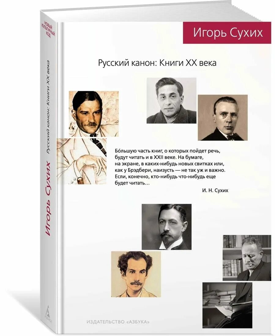 Сухих книги