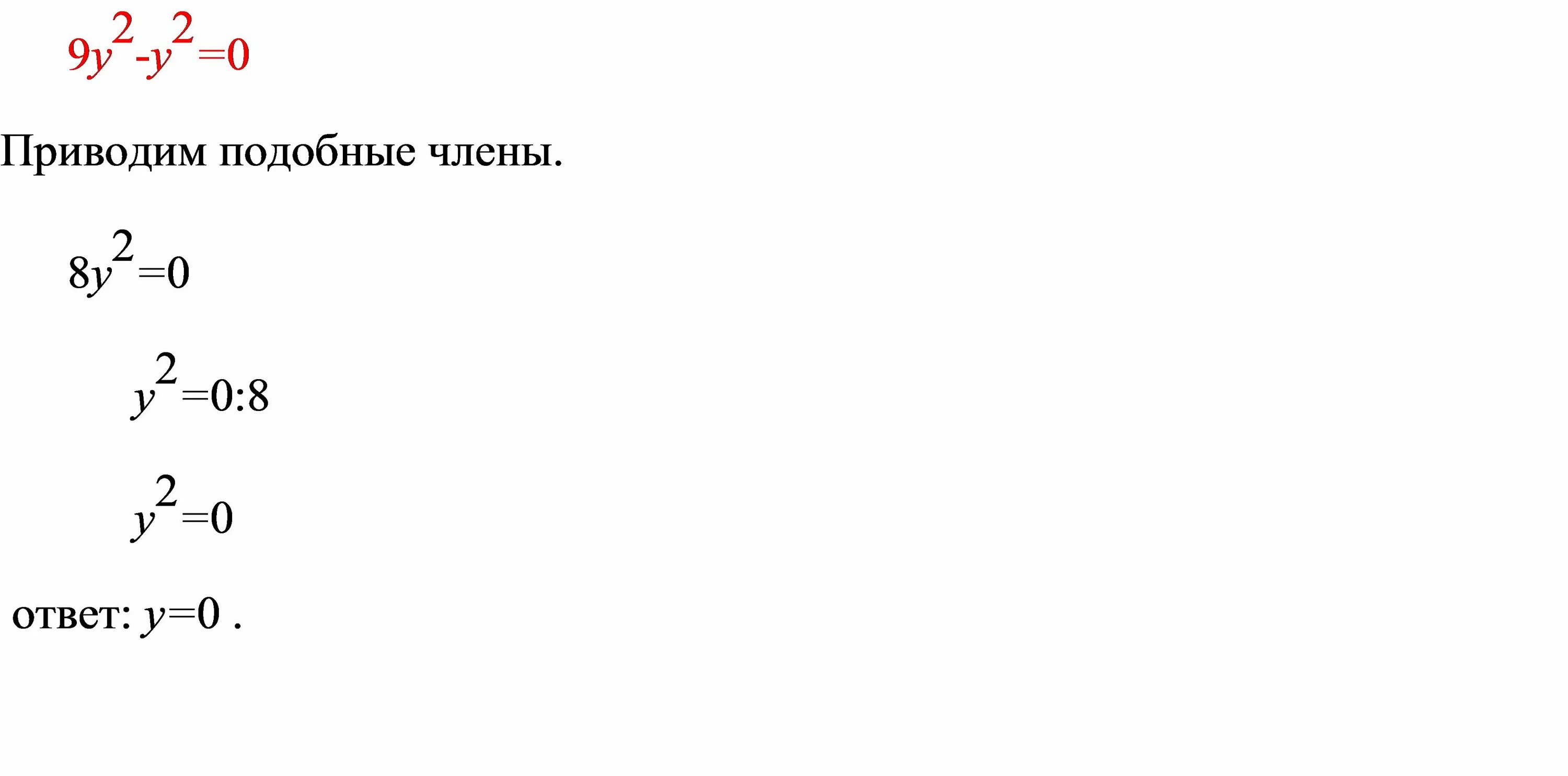 2+2. Х2 + у2 = 16. 2+2=9. Х2-у2 формула.