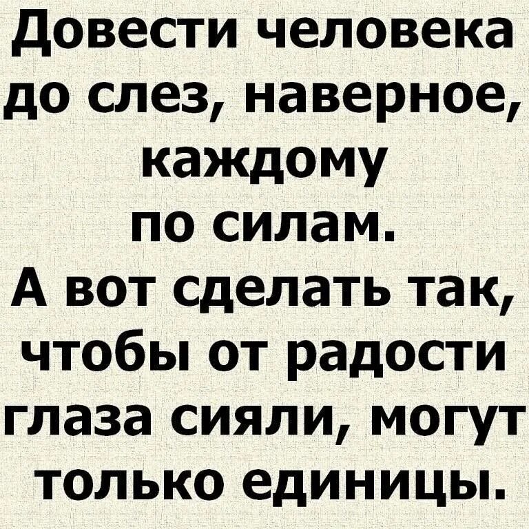 Обидное слова мужу. Фразы которые обидят человека. Слава которые доведут до слез. Цитаты до слёз. Цитаты про обиду.