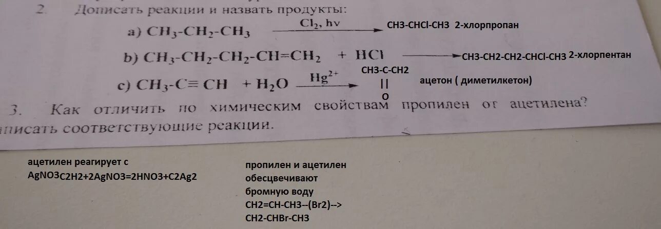 Ch3 Ch ch3 Ch ch2 ch3 название. Ch2 Ch ch2 Ch ch2 название и класс. Ch2 Ch Ch ch2 ch3 название. Ch3 Ch Ch ch2 ch3 название.