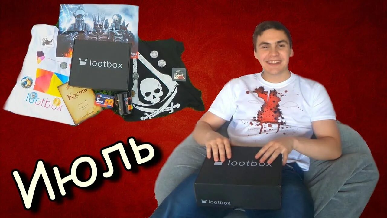 Что за лут боксы в дискорде. Лутбокс коробка. game lootbox. лутбокс распаковка. открытый лутбокс.