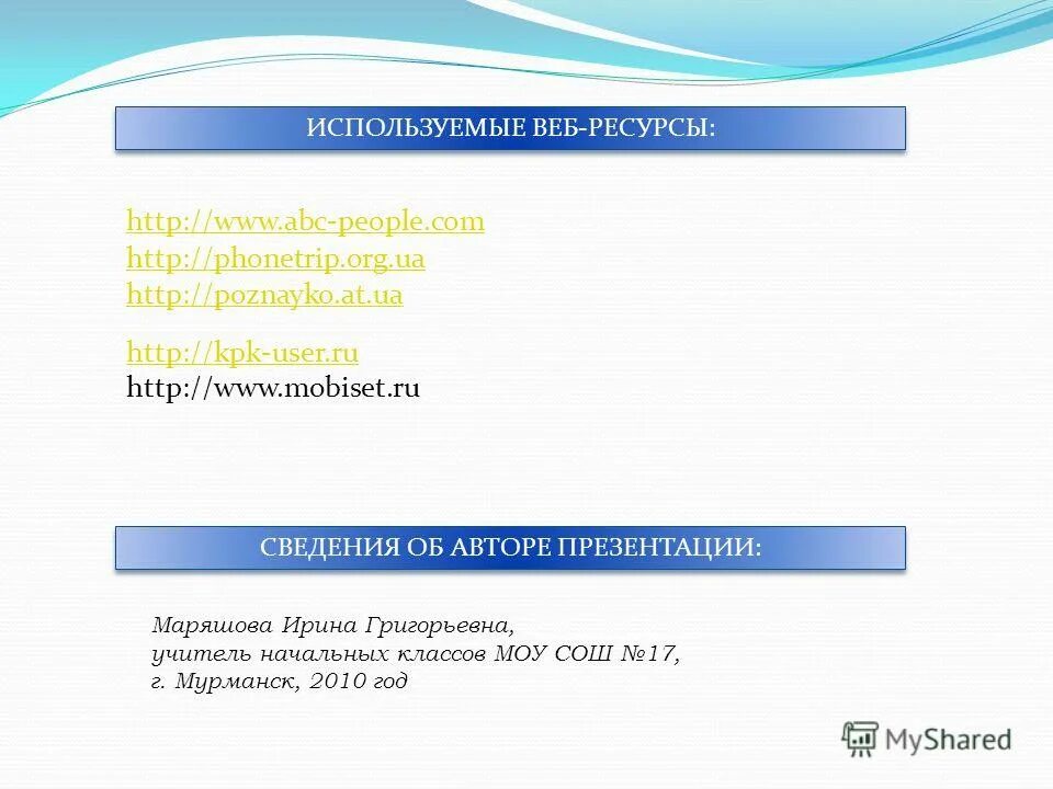 Abc people лунный календарь. Abc people. профессии вектор раскраска. Com/data/chehov/bio1. фаза луны abc people.