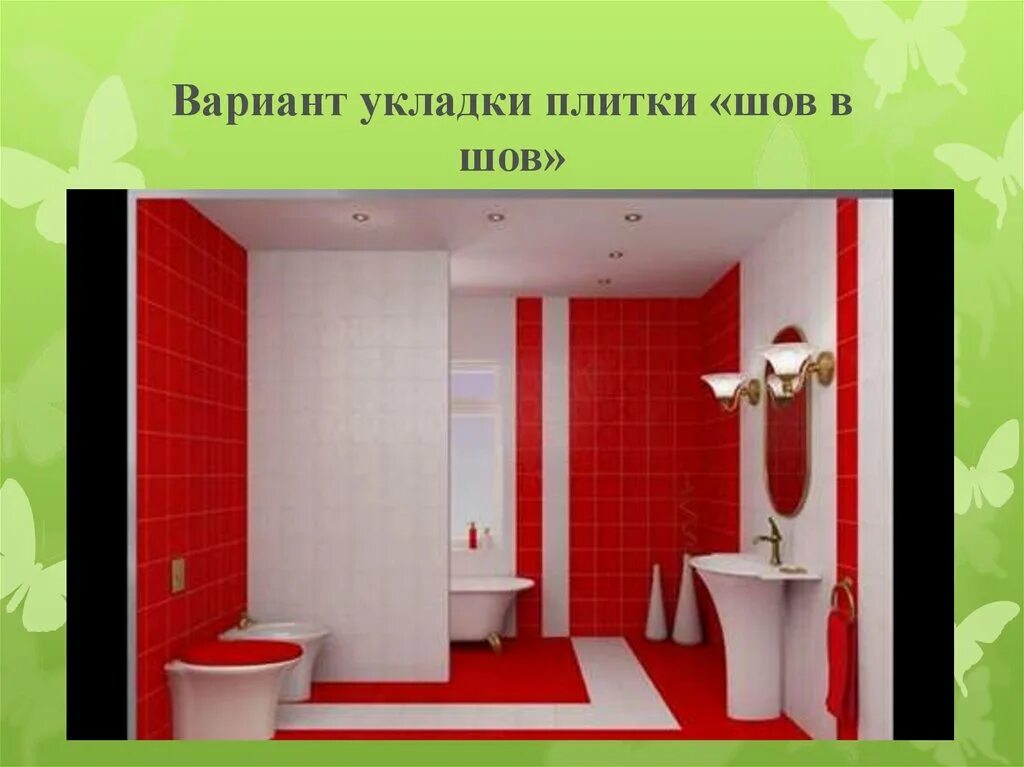 Технология плиточных работ. Основы работы плиточных работ. Проект по технологии плитка. Презентация плиточные работы 7 класс. Технология 6 класс виды плитки. Плиточные работы.