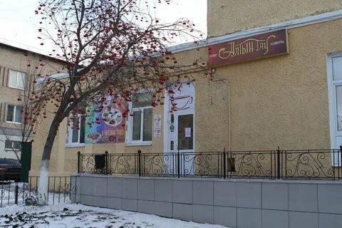 Кафе алтын