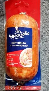 Ветчина черкизово по черкизовски