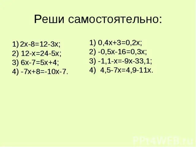 3х+1/4 - 7х-х2/10 = х2-1/. 4х*8х-4х*7-0,2*8х-0,2*7 =0. 4х-1/2-2х/5=12х/10. 4х-1/2-5-х/3-3х-8/6 1.