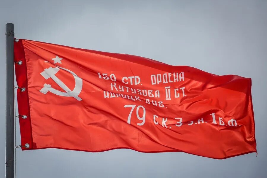 Советское красное знамя победы. Фотографии знамени победы. Флаг победы. Водружение знамени победы над рейхстагом. Изображение знамени победы.