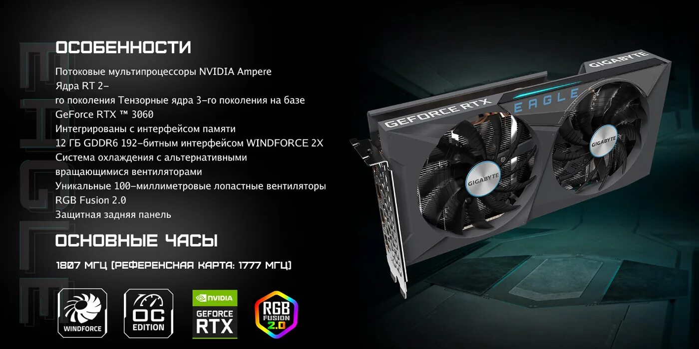 Rtx 3060 12 gb купить. Видеокарта Gigabyte GEFORCE RTX 3060 Eagle OC 12g. Gigabyte - 12gb GEFORCE RTX 3060 Eagle OC GV-n3060eagle OC-12gd. NVIDIA RTX 3060 12gb. Gigabyte RTX 3060 Eagle 12gb.