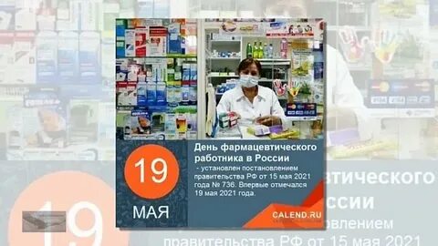 Монолог фармацевта телеграм