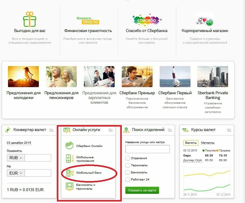 Sberbank mail owa. Сбербанк.ру. Корпоративный магазин. Корпоративный магазин Сбербанка. Сбербанк почта.