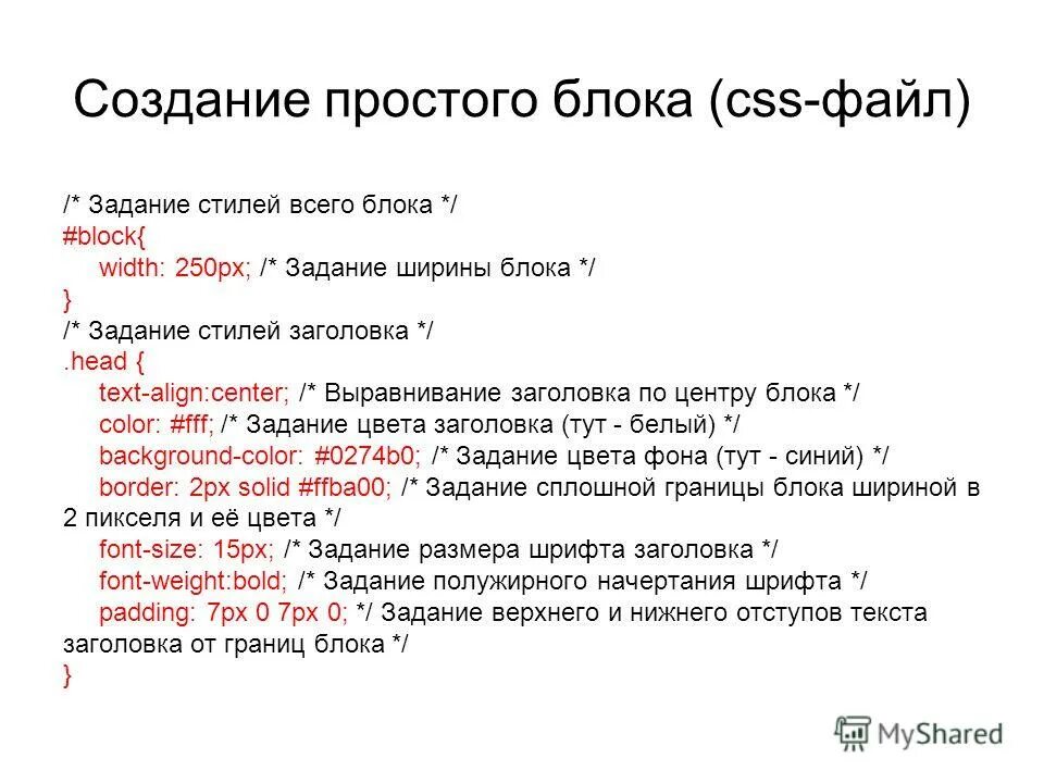 способы задания стилей. способы задания стилей. способы задания соответствий. авторские стили в порядке возрастания их приоритетов. создание блоков в html.