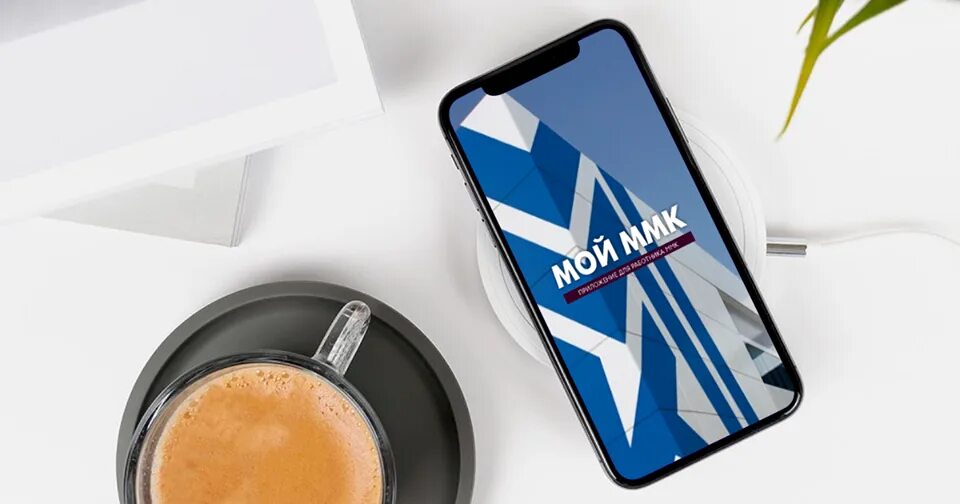 Приложение мой ммк. Мой ммк личный кабинет. Мой профсоюз. Приложение мой ммк. Ммк муравленко логотип.