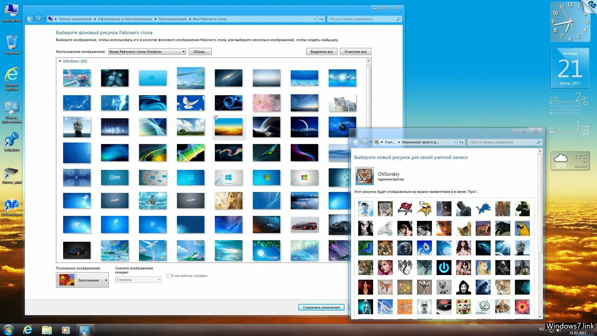 Как поставить картинку на компьютер. Windows 7 рабочий стол. Изменить картинку рабочего стола. Изменить обои на рабочем столе. Стандартные изображения Windows 7.