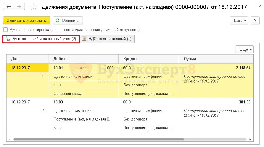 Дт 08 кт 60