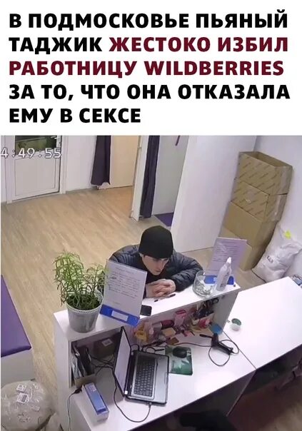 Опять таджики