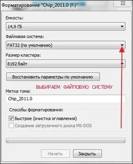 Нескольких разделов на флешке