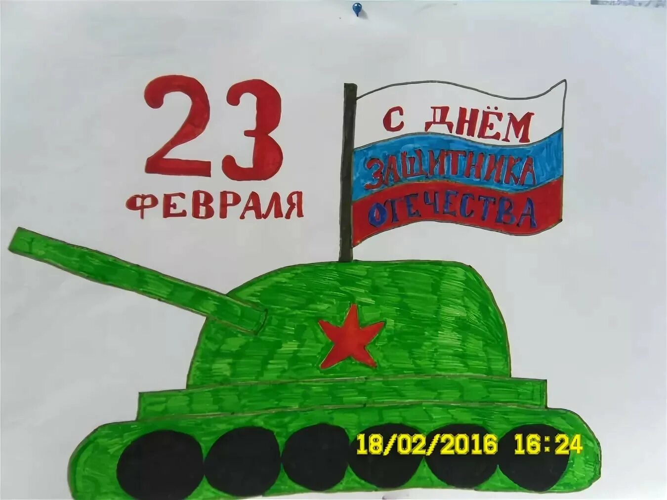 Рисунок на 23 февраля папе легкий красивый