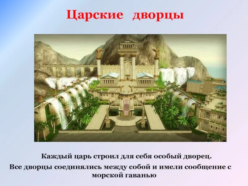 Царский дворец в Александрии. Александрия Египетская 5 класс. Дворец в Александрии египетской. Царский дворец в древней Александрии египетской.