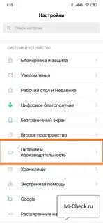 Xiaomi не выключается