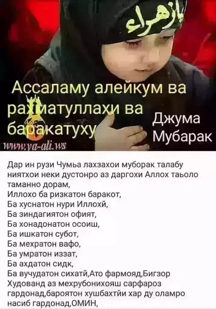 Ассаламу алейкум картинки. Juma mubarak. Джума мубарак таджикистан. Джума мубарак с благословенной пятницей. Ассаламу алейкум джума мубарак.