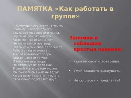 Команда никому