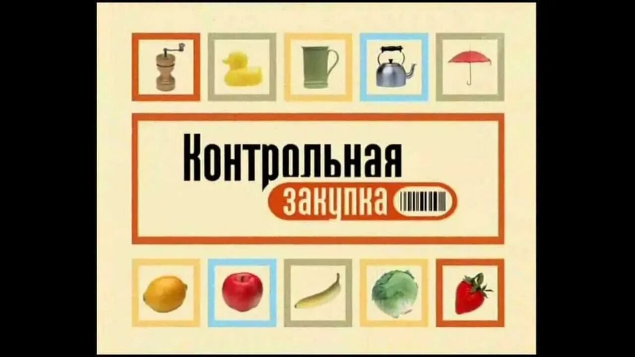 1 канал закупки. Боевая классика наклейки для печати. 1 канал закупки. 1 канал закупки. 1 канал закупки.