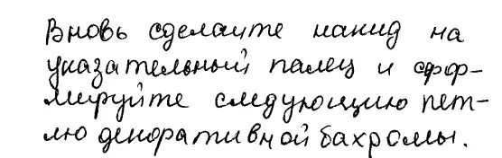 Красивый почерк влево. Крупный почерк. округлые буквы в почерке. прямой почерк без наклона. закругленный почерк.