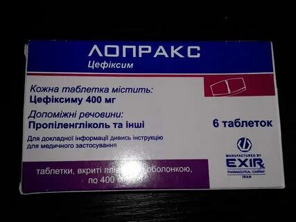 Антибиотик 400 мг таблетки